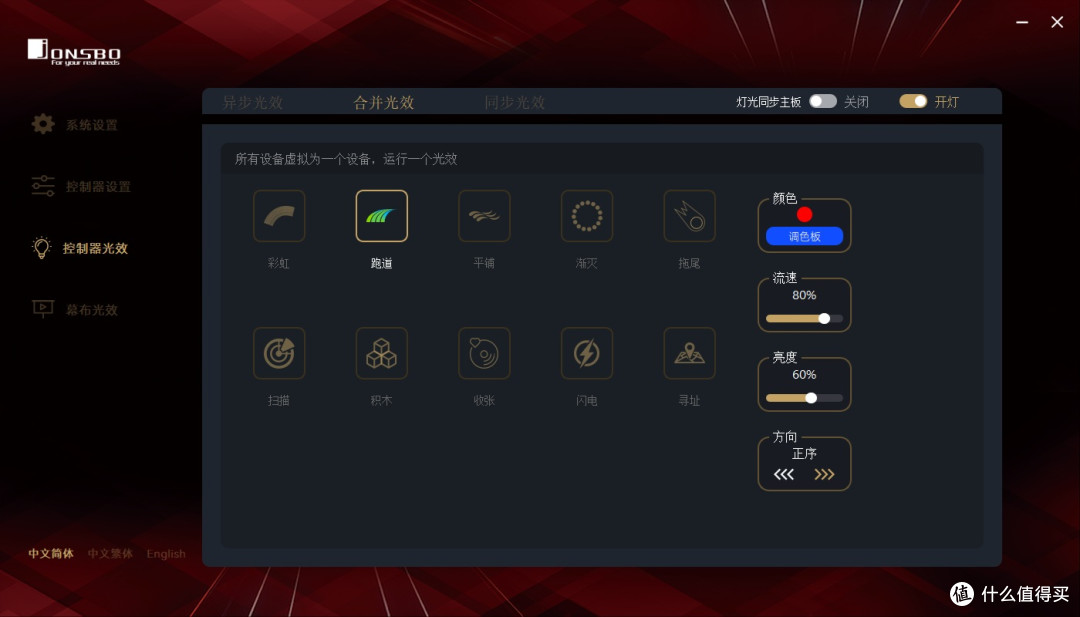 不止是灯扇,轻松打造光效全家桶,乔思伯ZA11风扇套包 评测