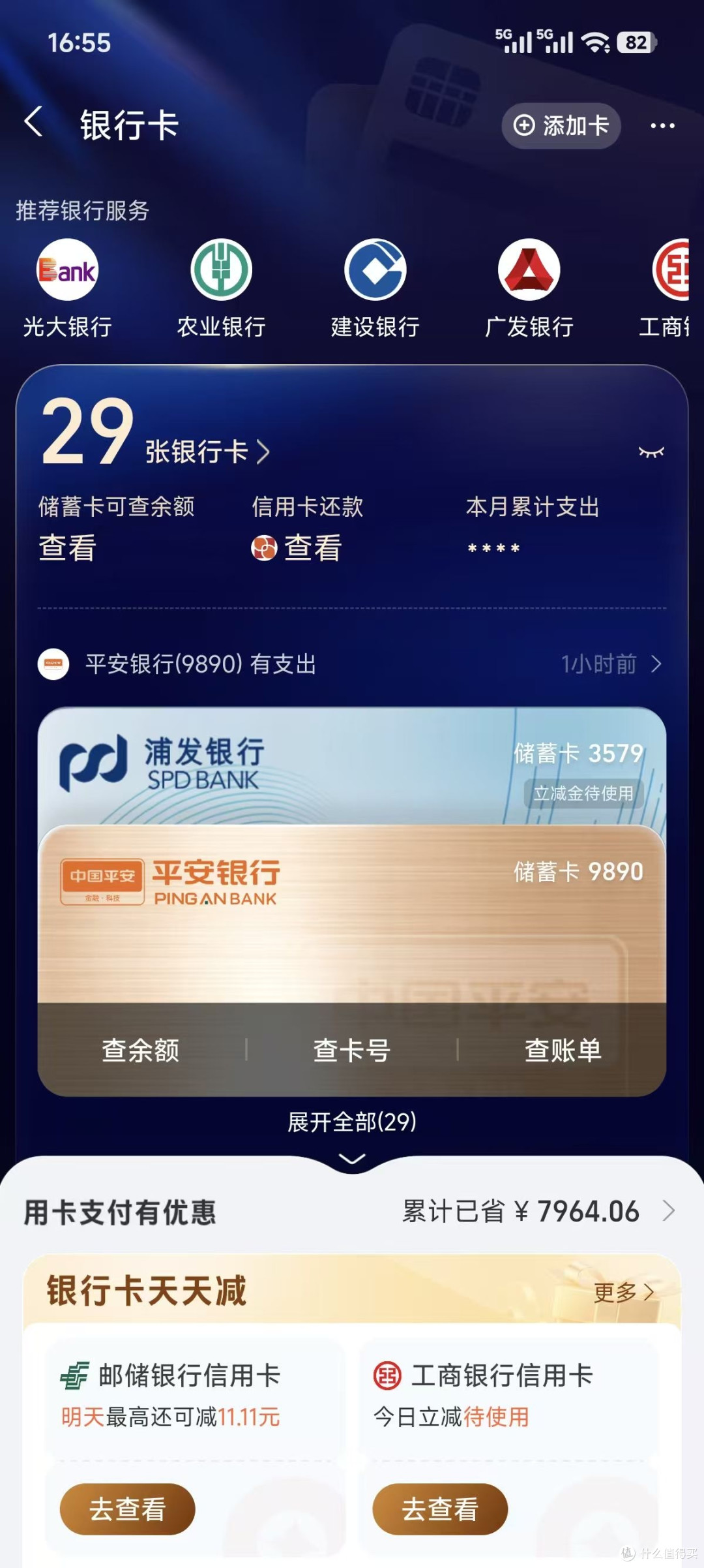 支付宝银行卡有优惠，有很多的立减金，速度报名参加。