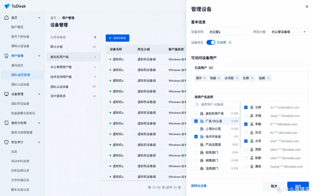 ToDesk三个版本怎么选?个人版、团队版、企业版的差异与适用场景