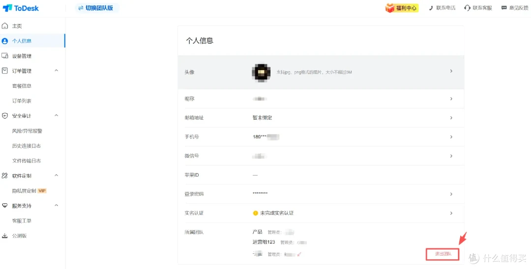 ToDesk三个版本怎么选?个人版、团队版、企业版的差异与适用场景