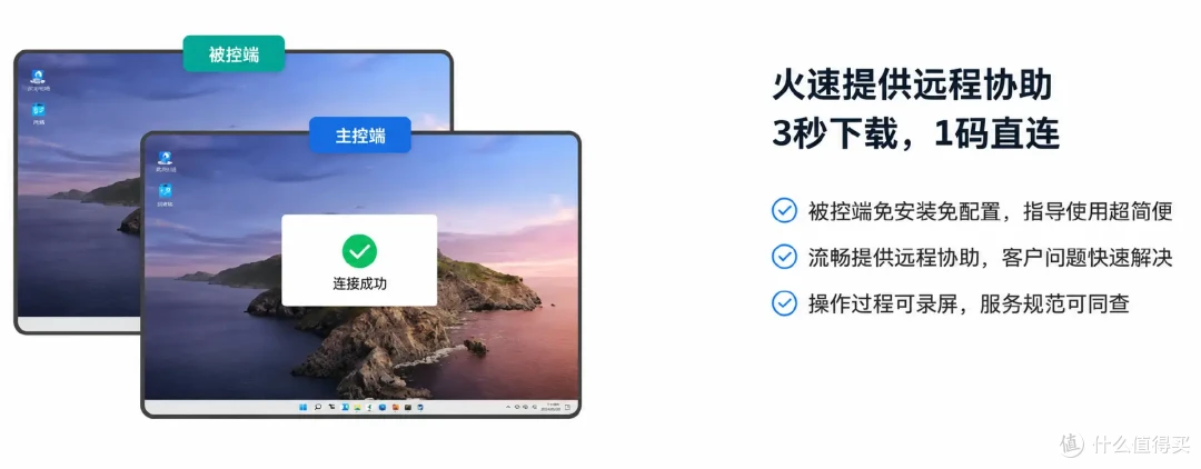 ToDesk三个版本怎么选?个人版、团队版、企业版的差异与适用场景
