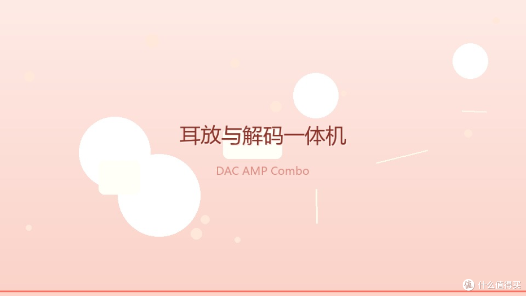 影音发烧友--我的听音之旅