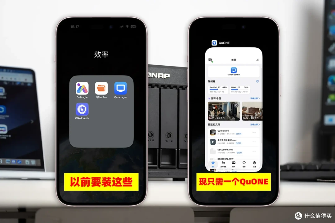 给NAS来次免费体验升级!威联通全新APP QuONE来了、还有QTS 6.1