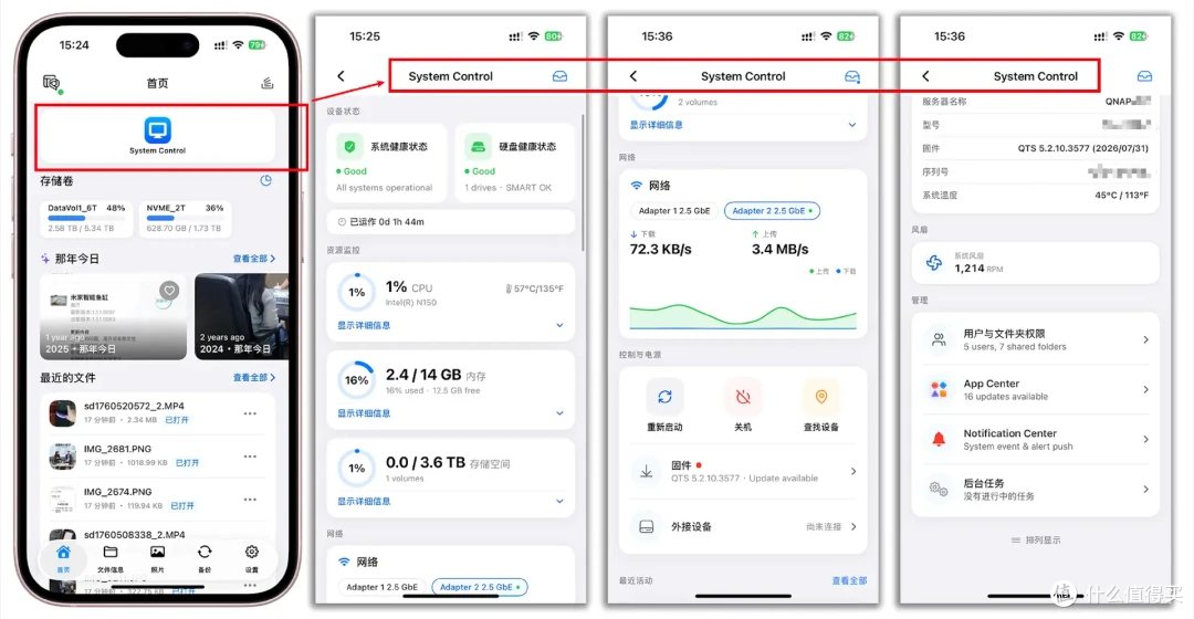给NAS来次免费体验升级!威联通全新APP QuONE来了、还有QTS 6.1