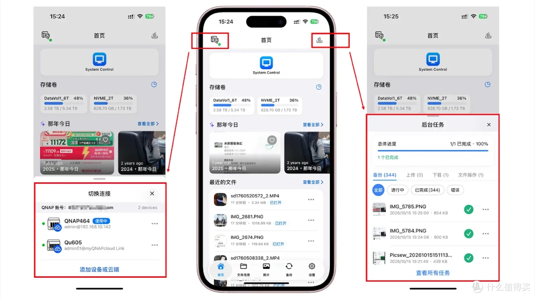 给NAS来次免费体验升级!威联通全新APP QuONE来了、还有QTS 6.1