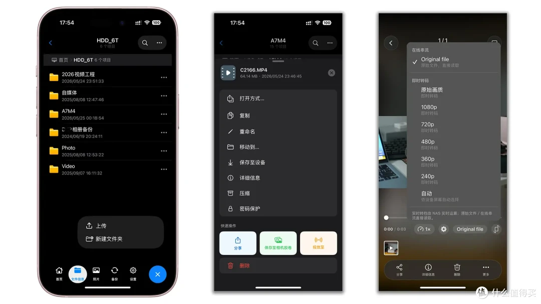 给NAS来次免费体验升级!威联通全新APP QuONE来了、还有QTS 6.1