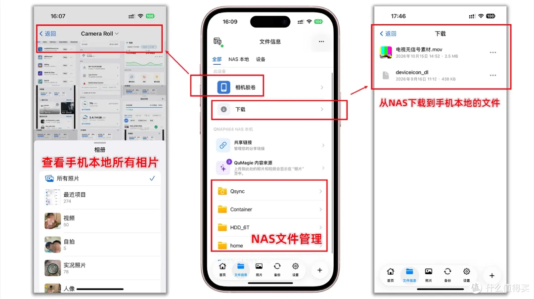 给NAS来次免费体验升级!威联通全新APP QuONE来了、还有QTS 6.1