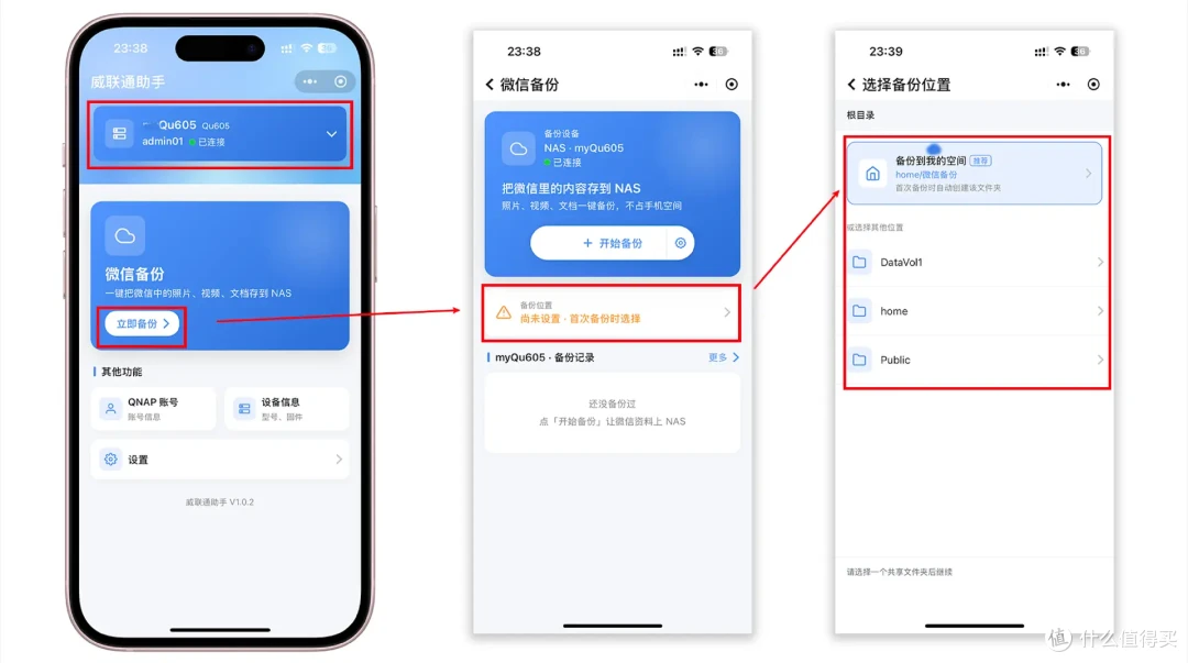 给NAS来次免费体验升级!威联通全新APP QuONE来了、还有QTS 6.1