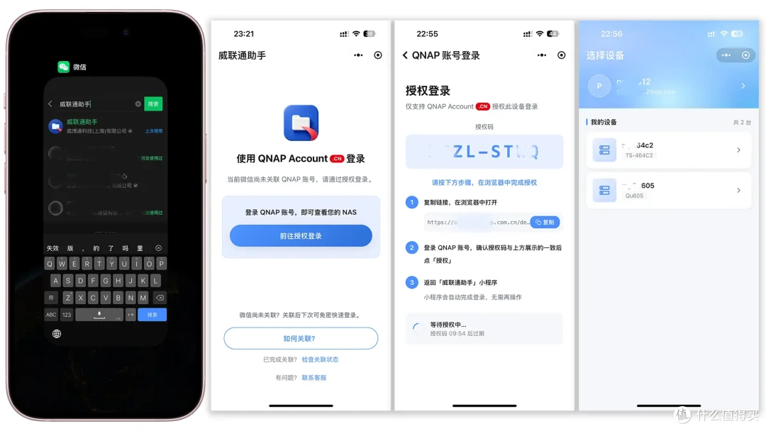 给NAS来次免费体验升级!威联通全新APP QuONE来了、还有QTS 6.1
