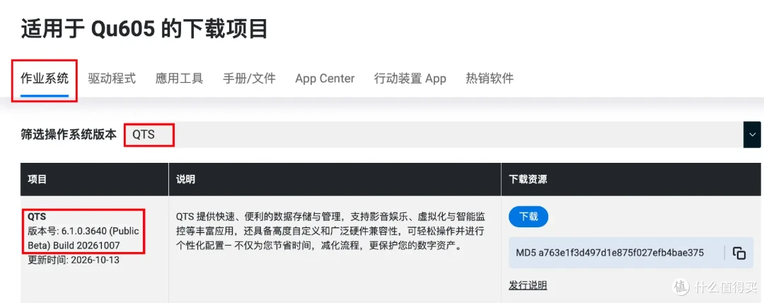 给NAS来次免费体验升级!威联通全新APP QuONE来了、还有QTS 6.1