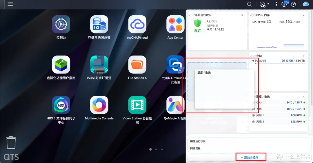 给NAS来次免费体验升级!威联通全新APP QuONE来了、还有QTS 6.1