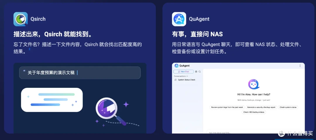 给NAS来次免费体验升级!威联通全新APP QuONE来了、还有QTS 6.1
