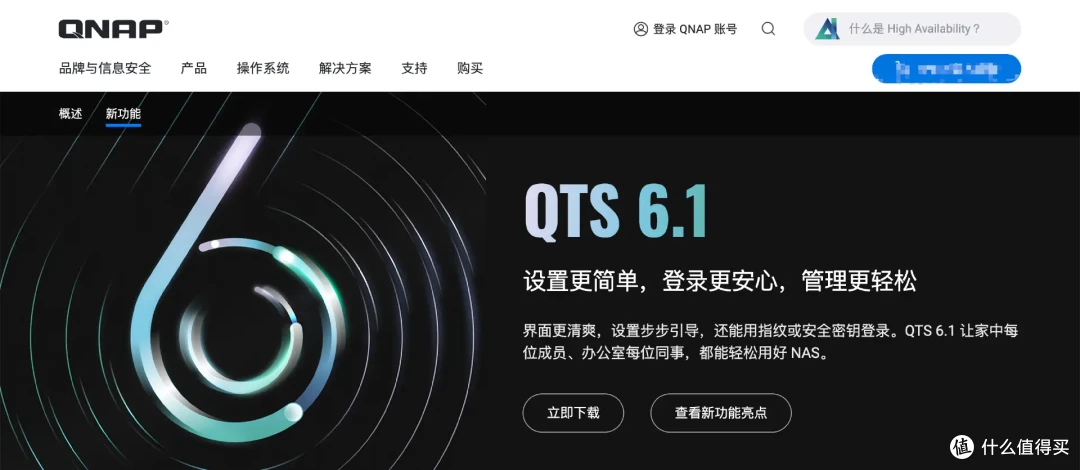 给NAS来次免费体验升级!威联通全新APP QuONE来了、还有QTS 6.1