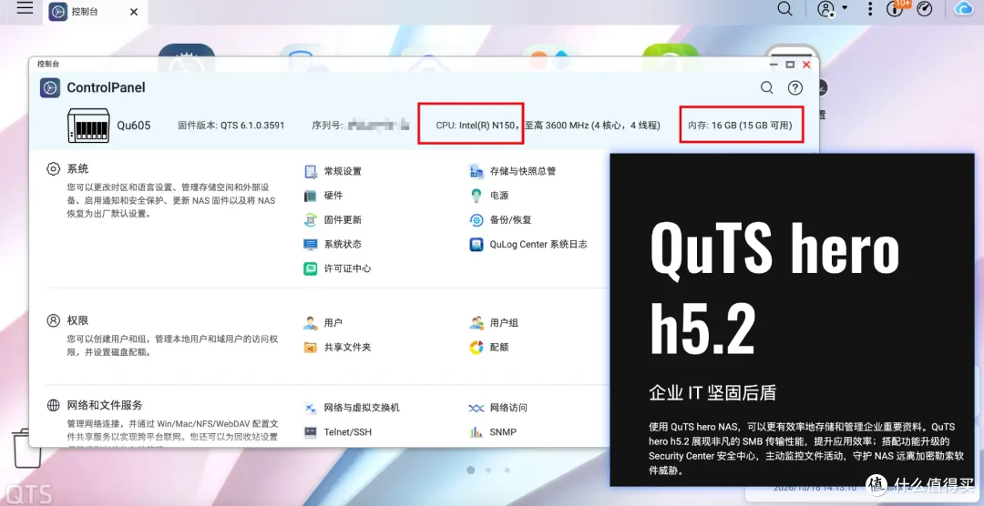 给NAS来次免费体验升级!威联通全新APP QuONE来了、还有QTS 6.1