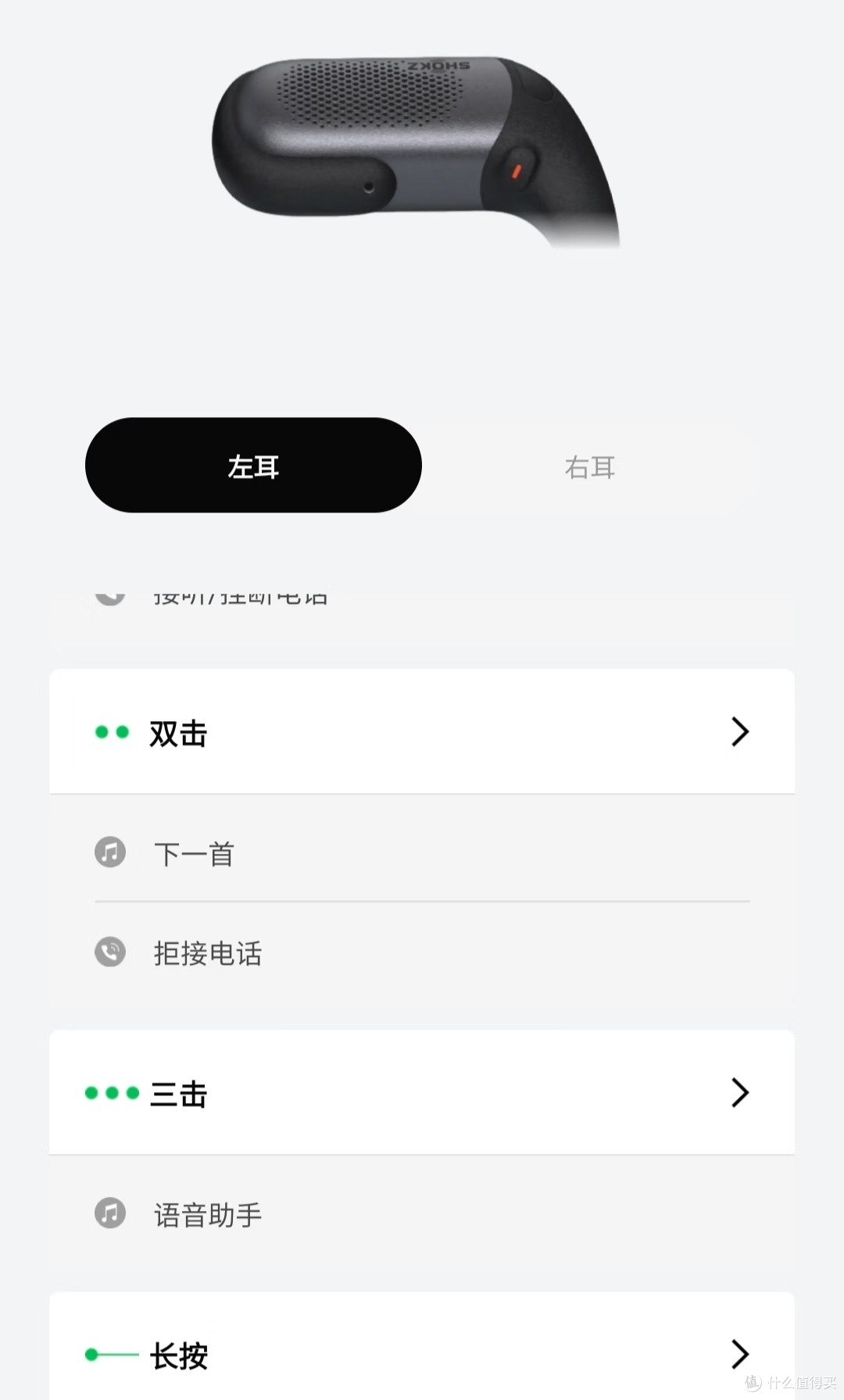 我的听音之旅——OpenFit Pro一周使用体验