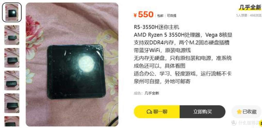 二手鱼塘惊现3550H小主机!据说比N100强比它便宜,能冲吗?