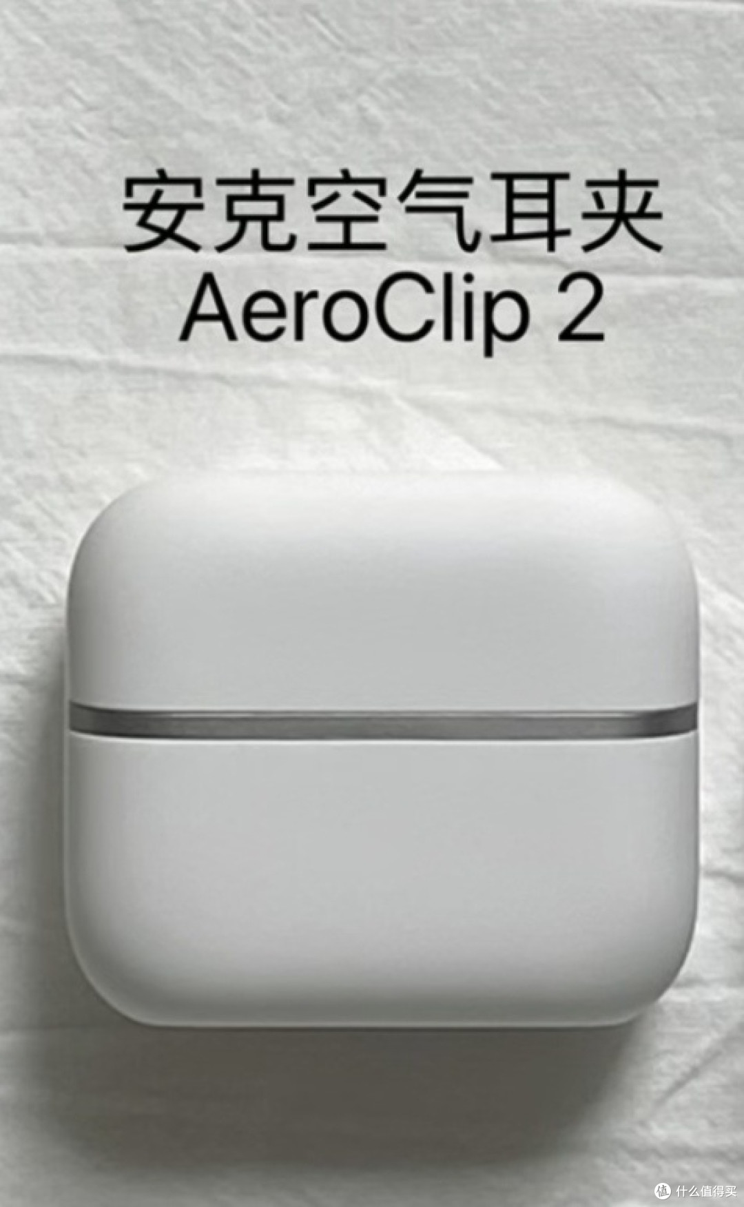 安克空气耳夹 AeroClip 2 长期使用感受