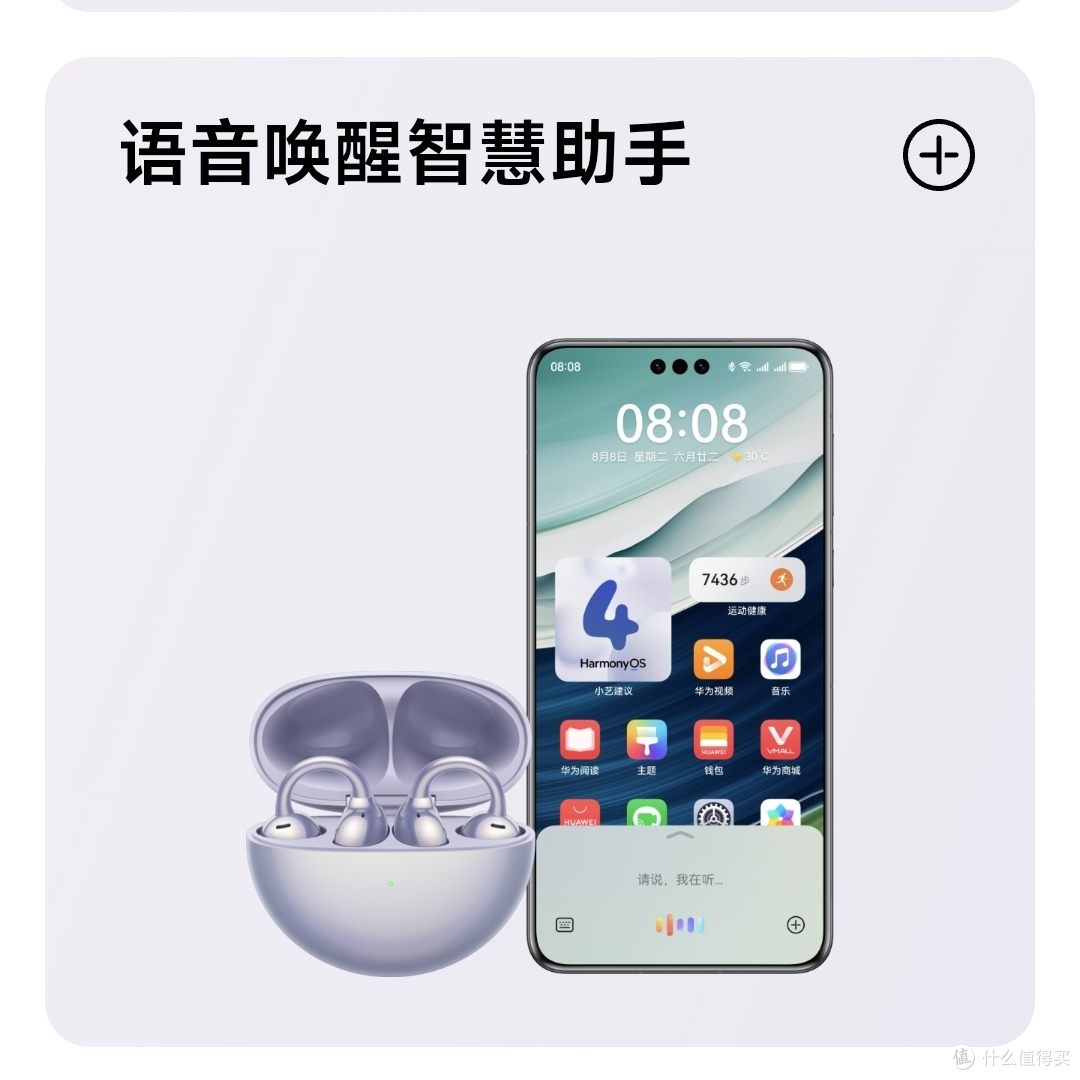 华为FreeClip的圆润美学设计