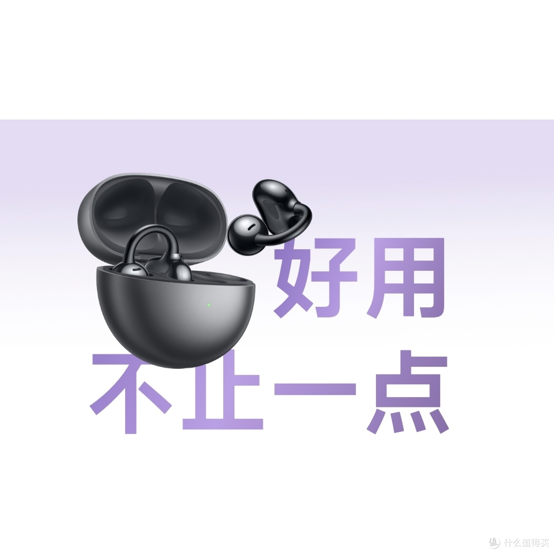 华为FreeClip2跨平台体验差异解析