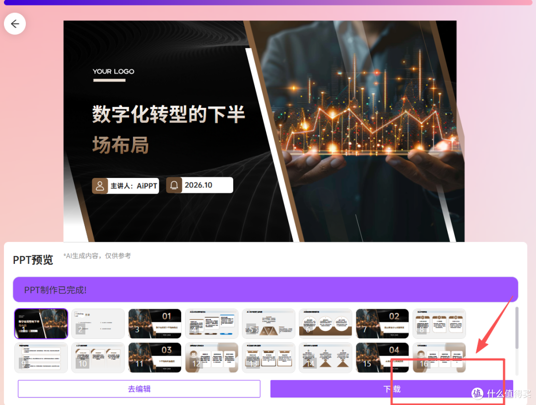 批量保存