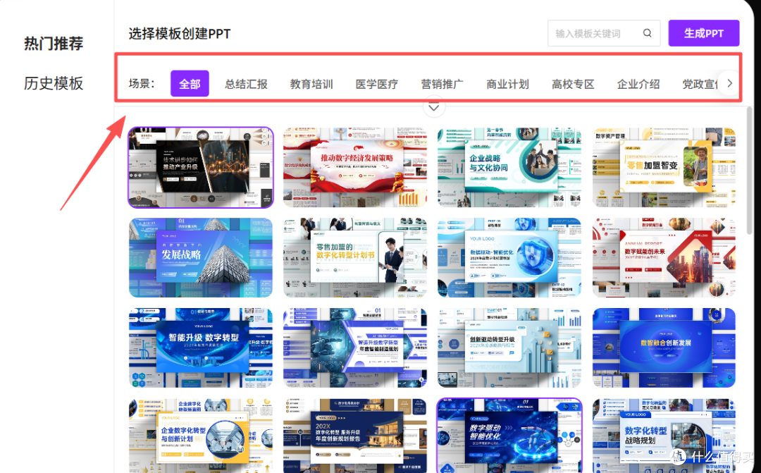 批量模版选择
