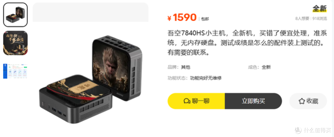 二手鱼塘惊现低价吾空T1小主机?准系统1099元入手到底划算不划算