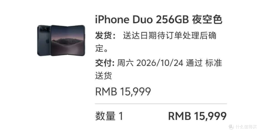 iPhone Duo 首批溢价崩盘,黄牛亏麻了!开箱实测真的离谱