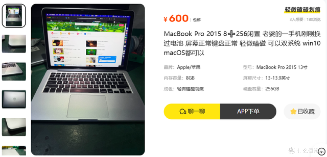 二手鱼塘惊现“老婆一手”MacBook Pro！刚换过电池才卖600？