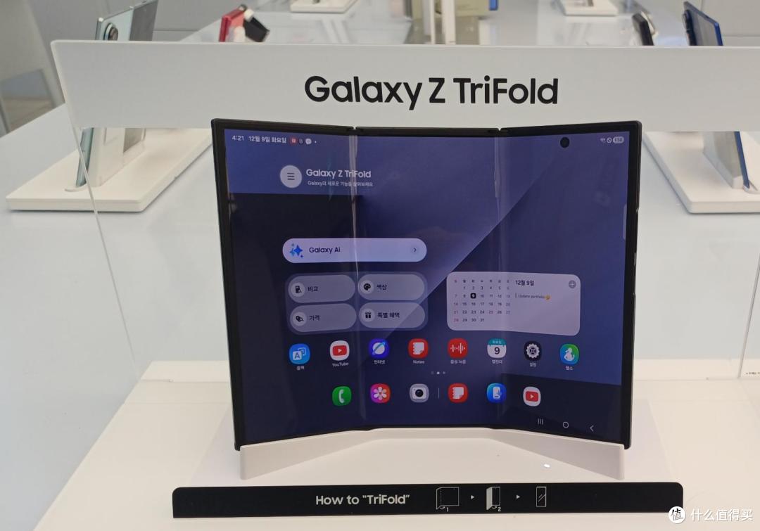 三星三折叠卷土重来！Z TriFold 2曝光：近2万元售价要硬刚华为？