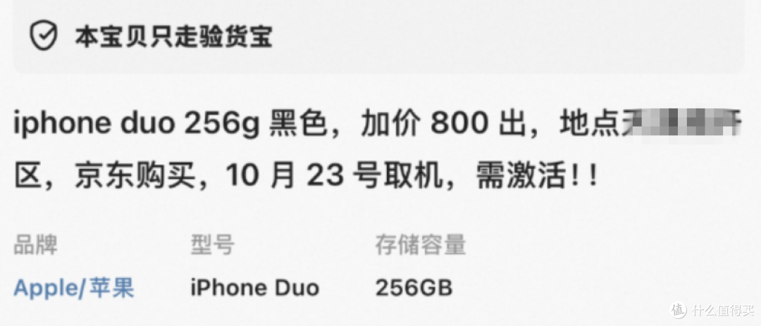 iPhone Duo 首批溢价崩盘,黄牛亏麻了!开箱实测真的离谱