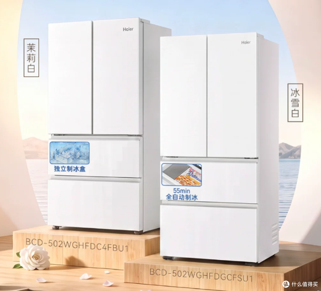 双11冰箱别乱冲!能装能保鲜还好看,这篇海尔攻略直接抄作业