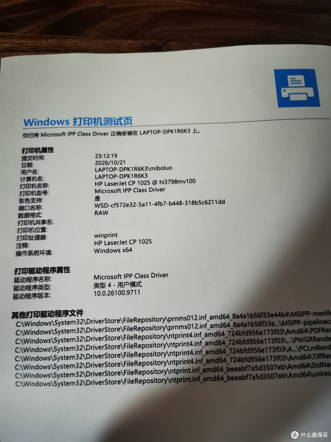 打印还要开电脑?!!让CUPS+废旧电视盒子焕发你老打印机的第二春
