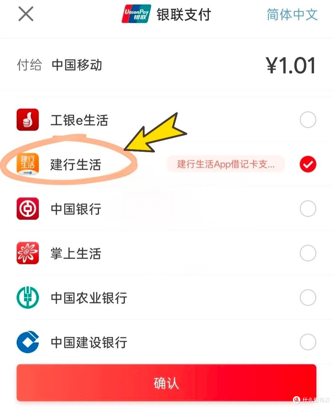 8分钱充8元移动/联通话费?我以为又是套路,结果真到账了