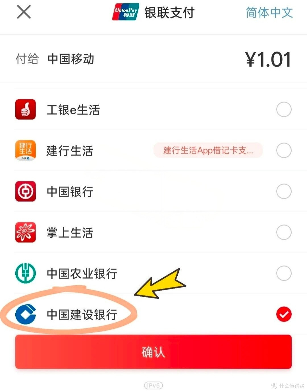 8分钱充8元移动/联通话费?我以为又是套路,结果真到账了