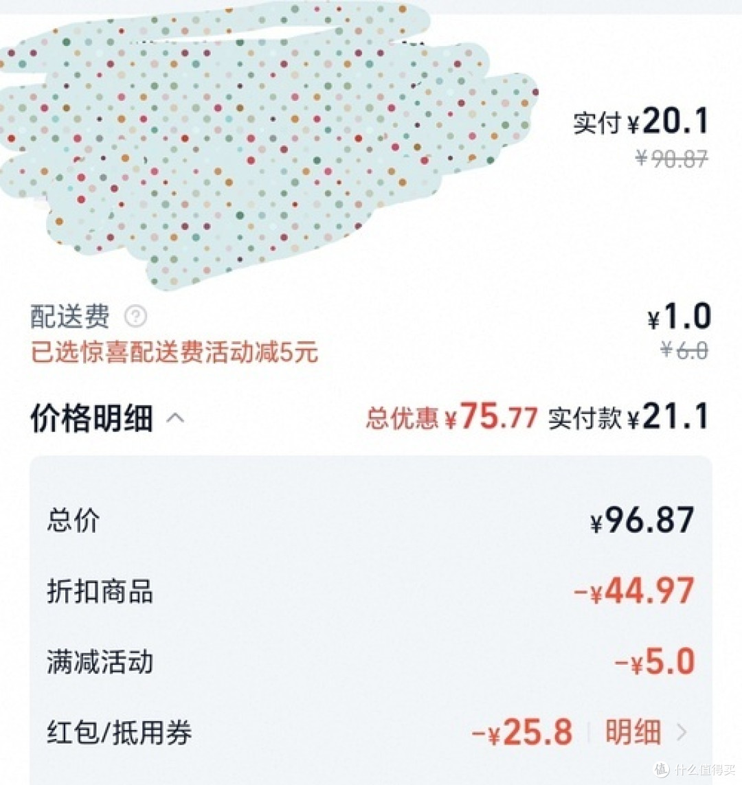 双11家电数码省钱全流程:从预售到价保,手把手帮你多省几百