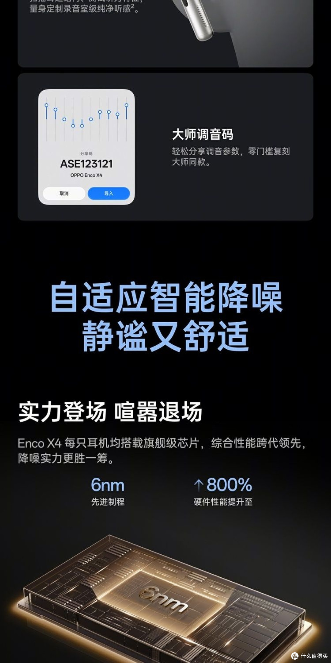 宿舍床头听歌自留地：54小时续航的OPPO Air5治好了我的电量焦虑