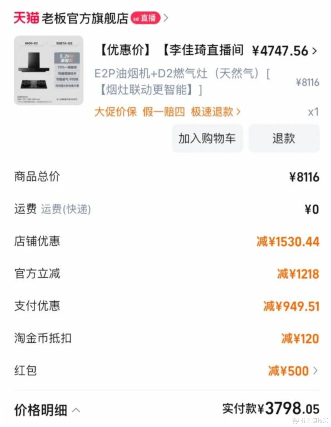 双11家电数码省钱全流程:从预售到价保,手把手帮你多省几百
