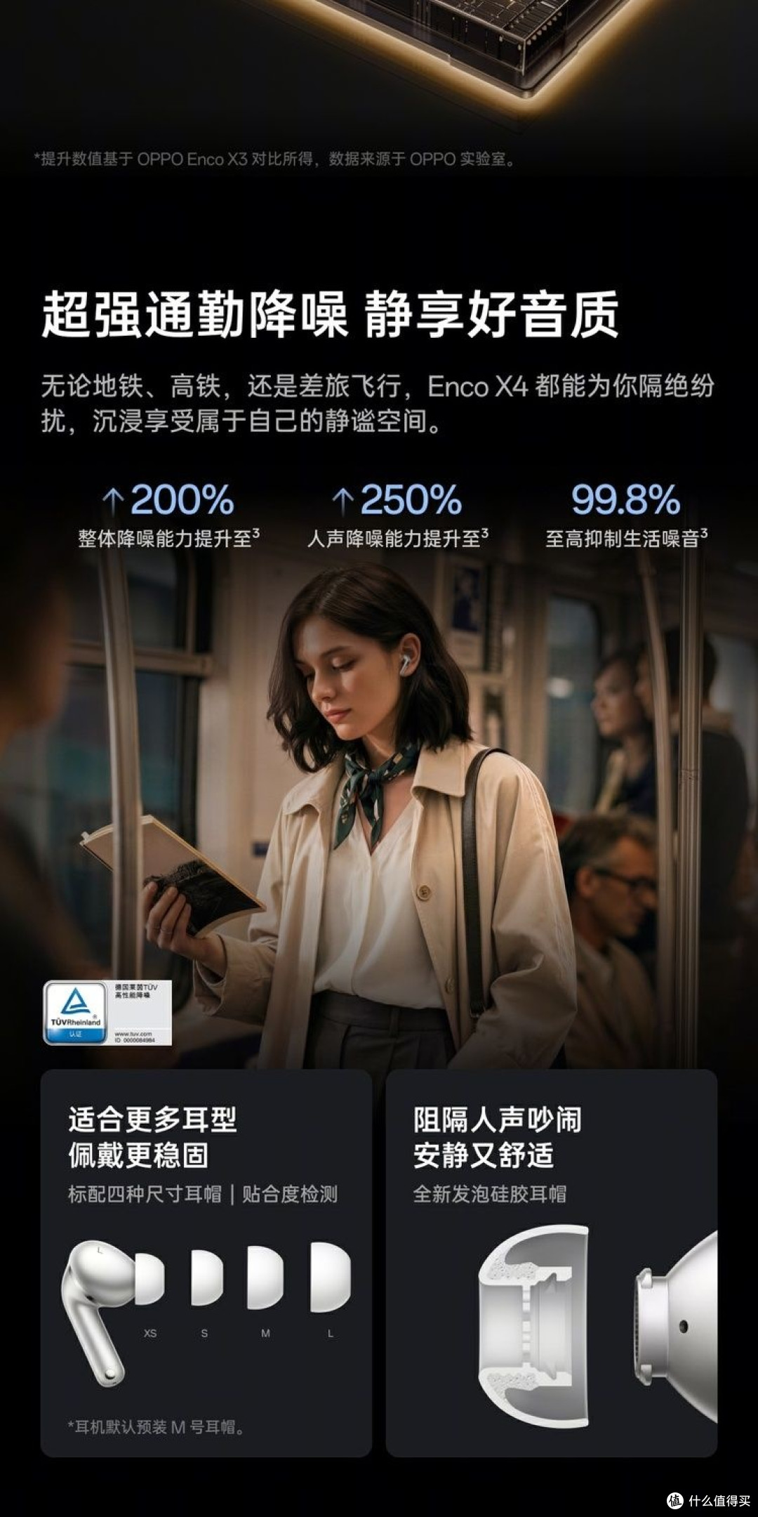 三百块收的OPPO Free4丹拿版，成了我跑步时的唯一指定搭子