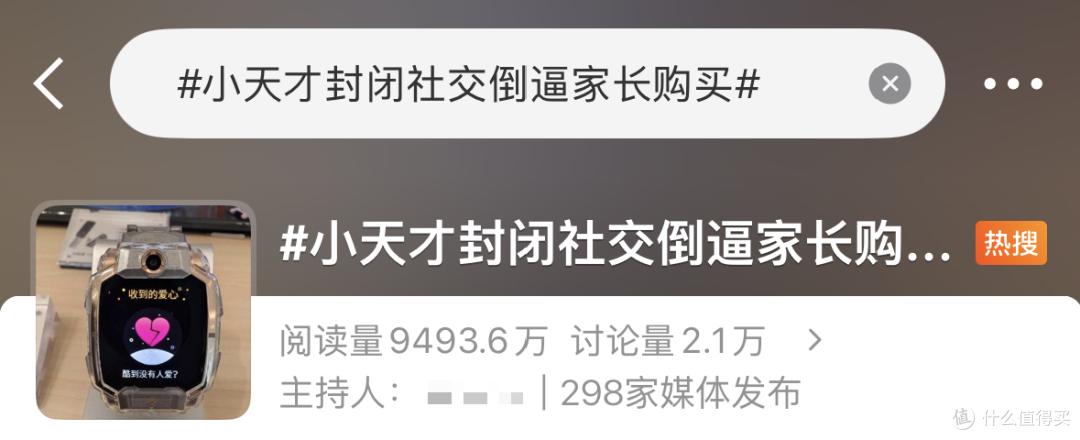 小天才好友不互通,逼迫家长买同款!?这个真改不了……