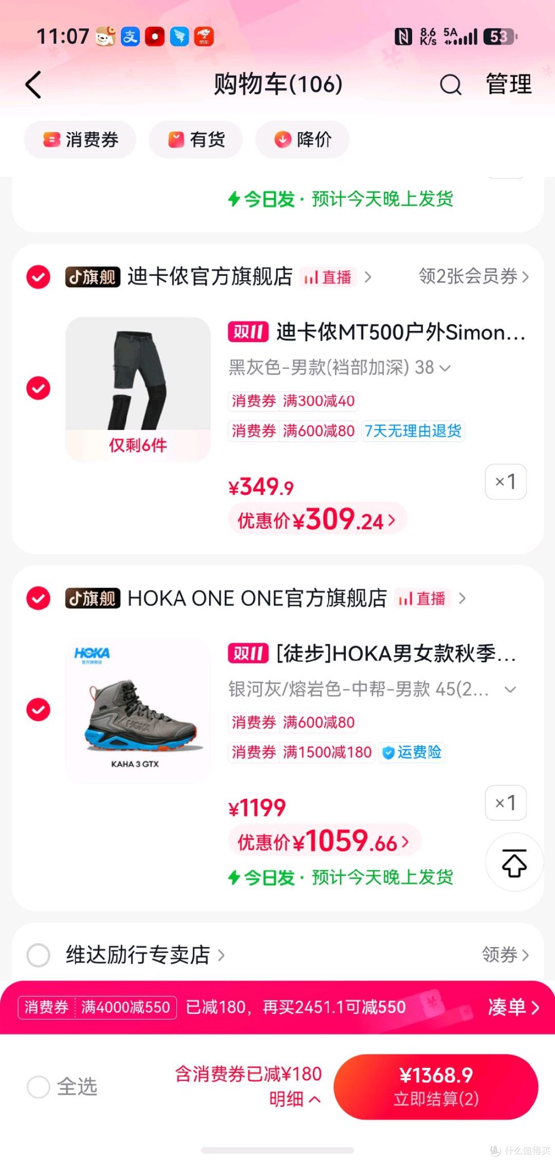 半年前旗舰店买的要1399，现在这么便宜。。。