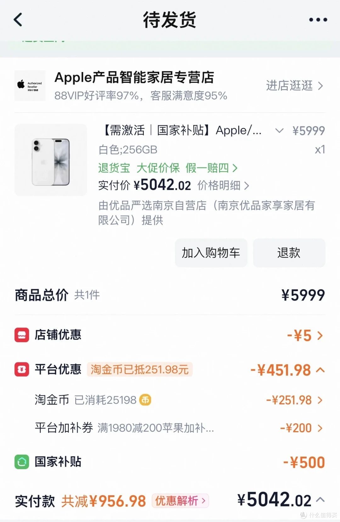 双11降价!iPhone 17直降1000元,要不要上车?