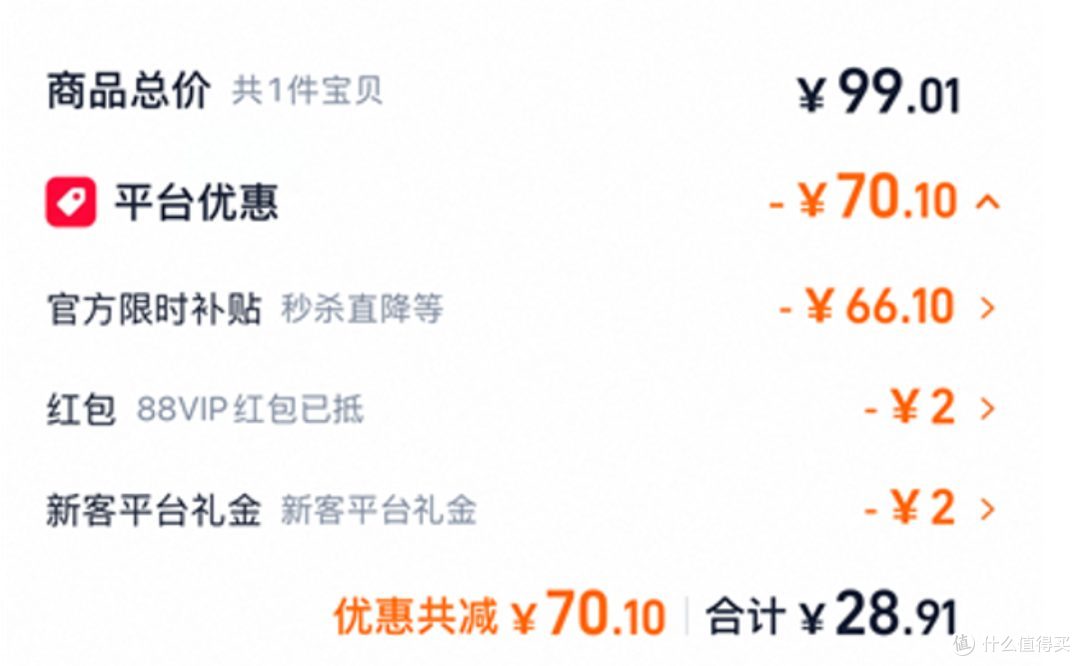 0.91元买台体脂秤?蚂蚁阿福这波操作,秤是赠品,你的数据才是货