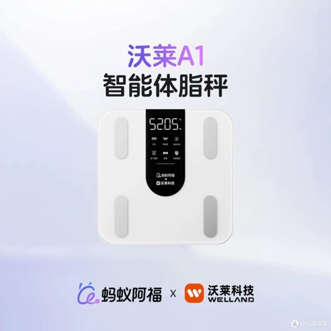 0.91元买台体脂秤?蚂蚁阿福这波操作,秤是赠品,你的数据才是货