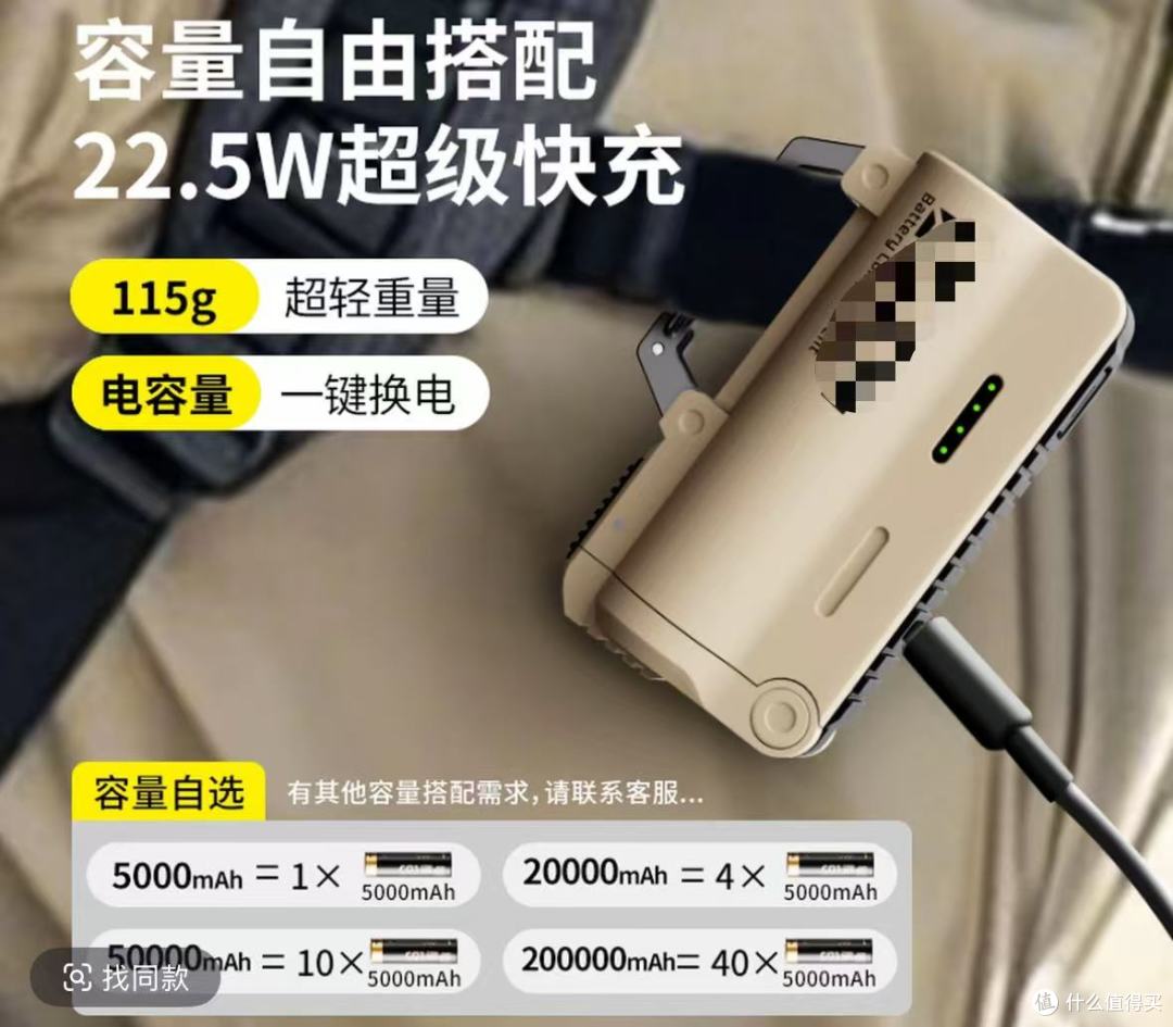 买过的进来聊聊，买还是避坑这类充电宝