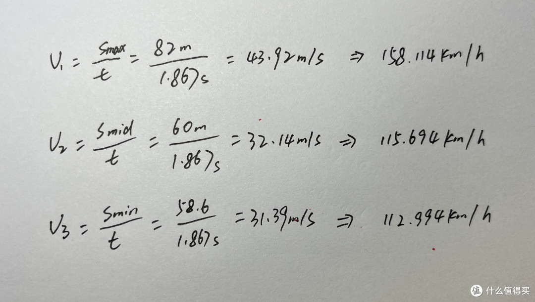 某新能源车辆起火:利用数学知识估算速度过程分享