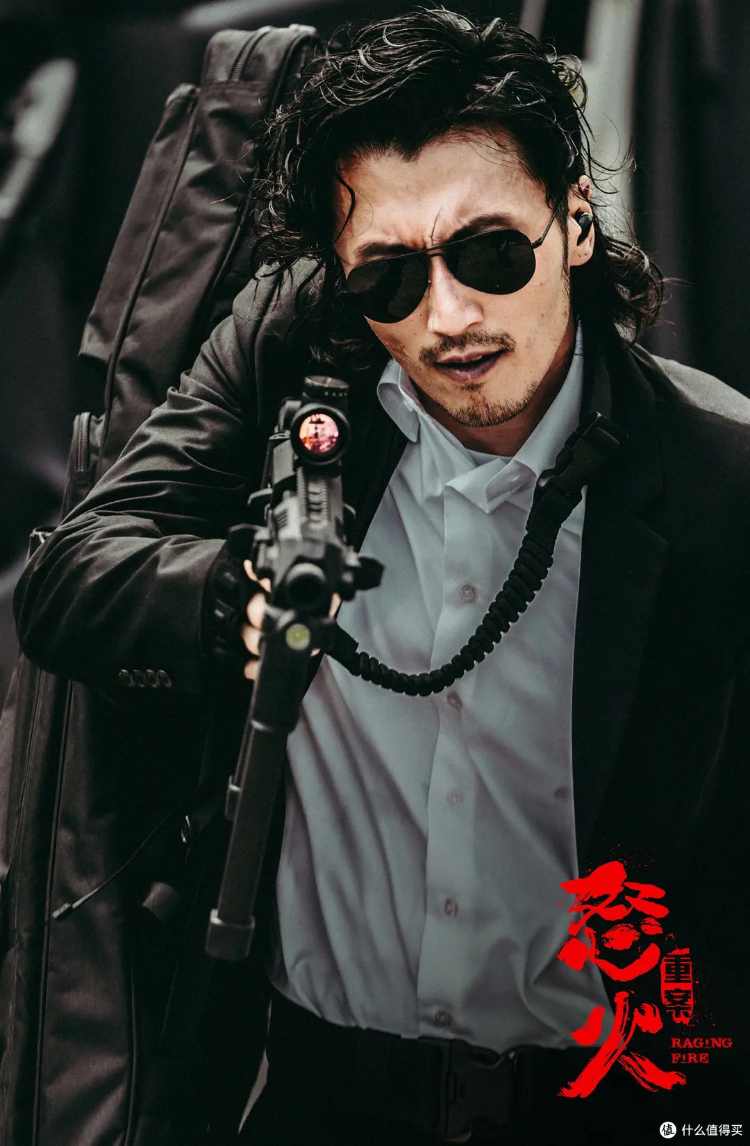 《怒火・重案》