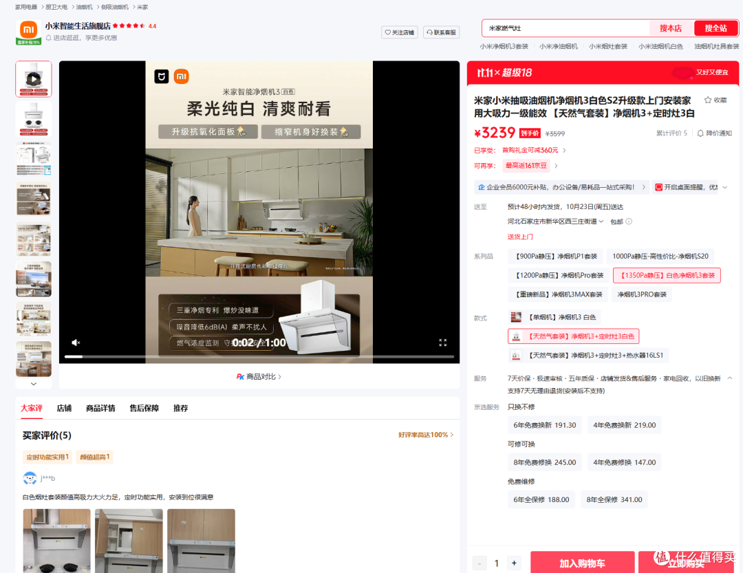 厨房修补篇一：烟机跑烟、灶台开孔大 烧凝，小米净烟机3白全解决