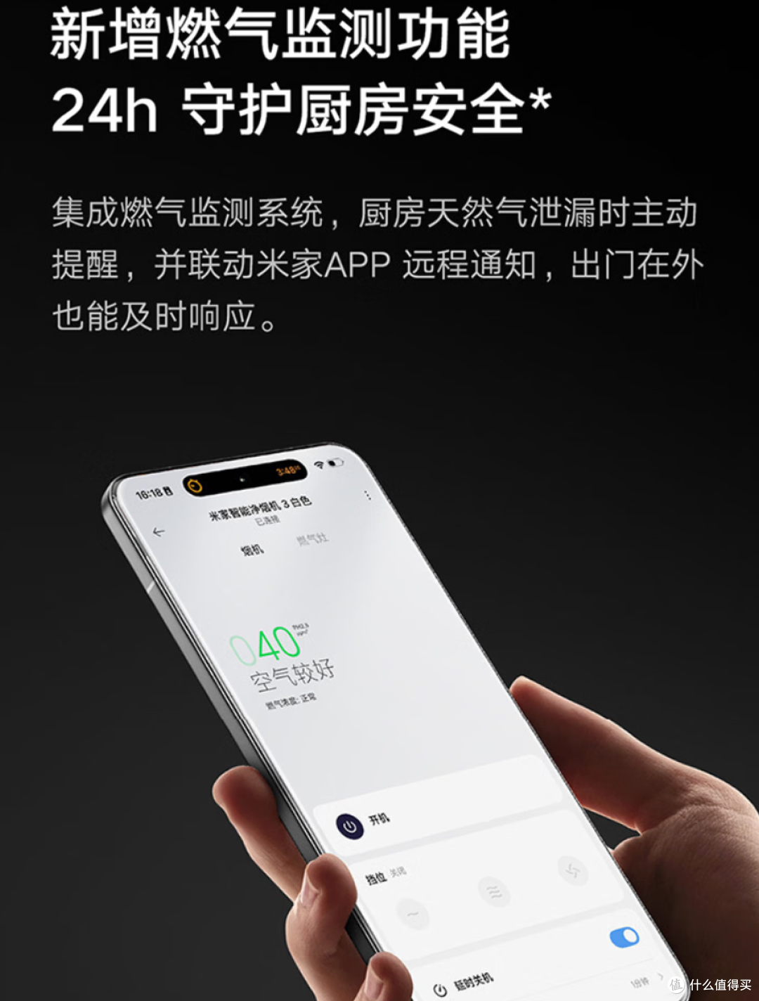 厨房修补篇一：烟机跑烟、灶台开孔大 烧凝，小米净烟机3白全解决