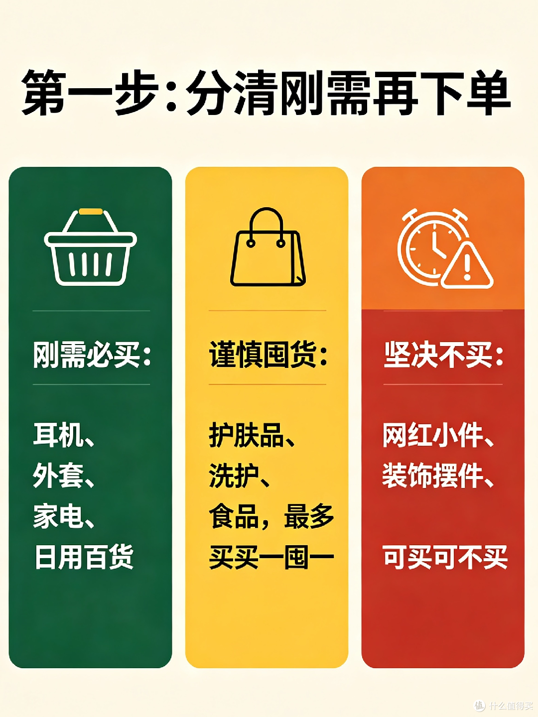双11选购决策清单指南