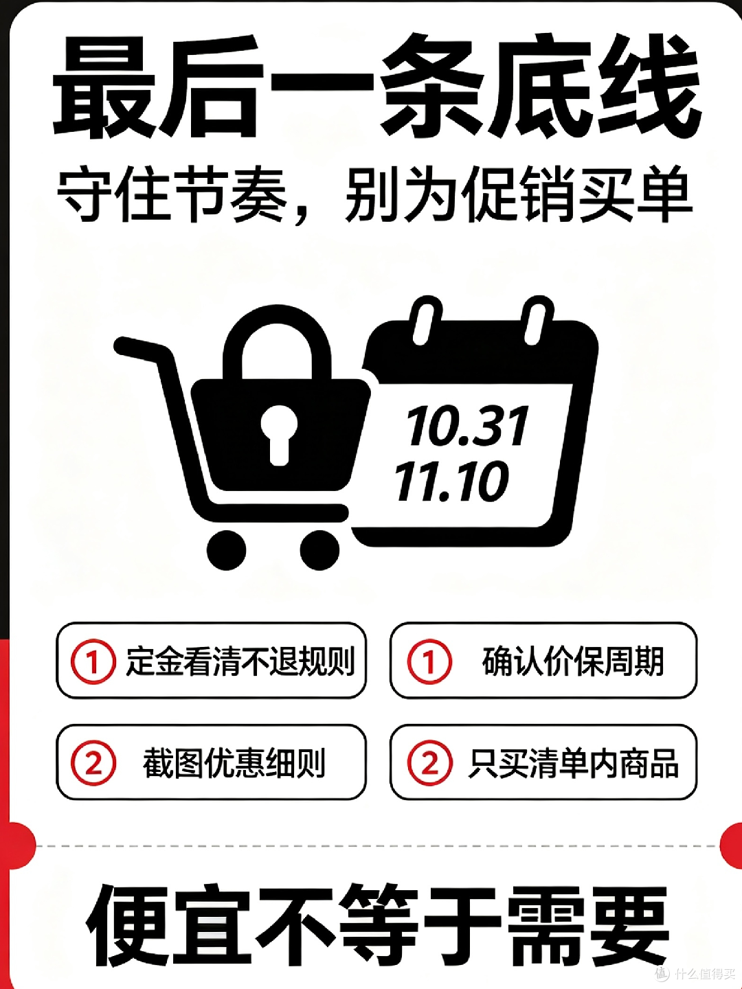 双11选购决策清单指南